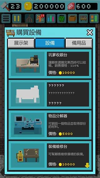 哥布林的道具屋手游官方版