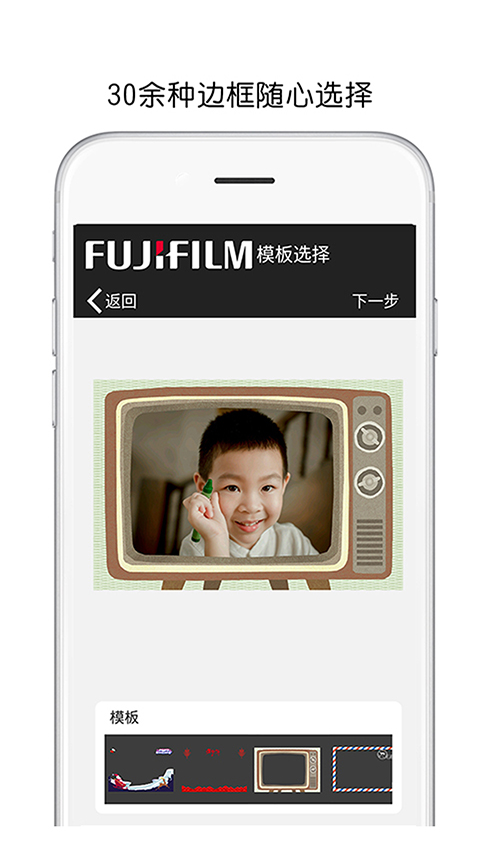 富士打印app