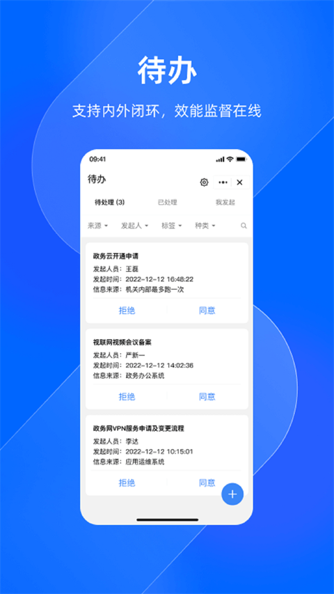 浙江政务钉钉平台