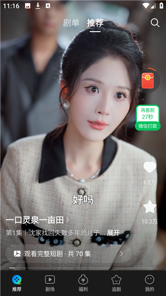使用方法配图1