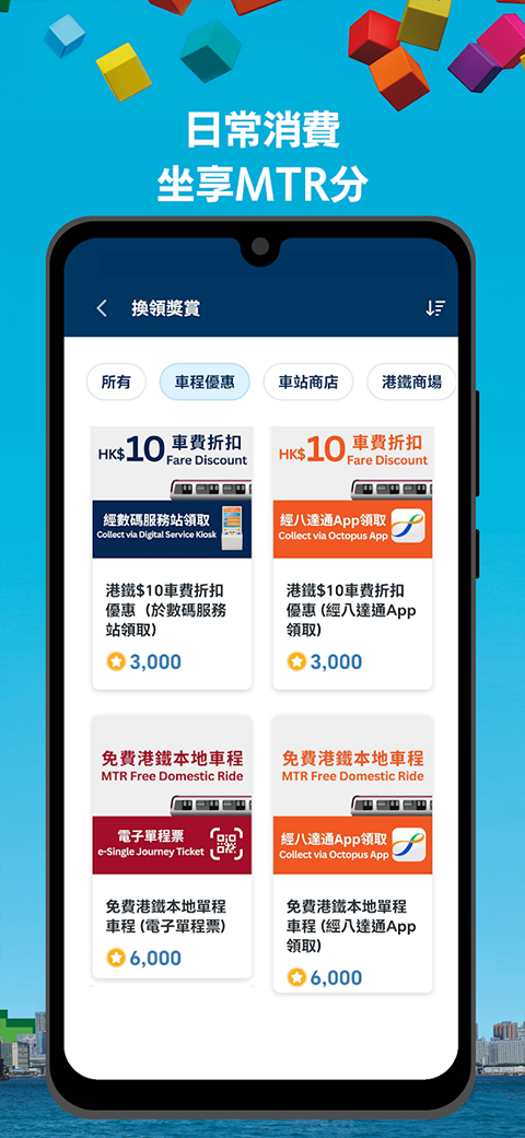 mtr港铁app