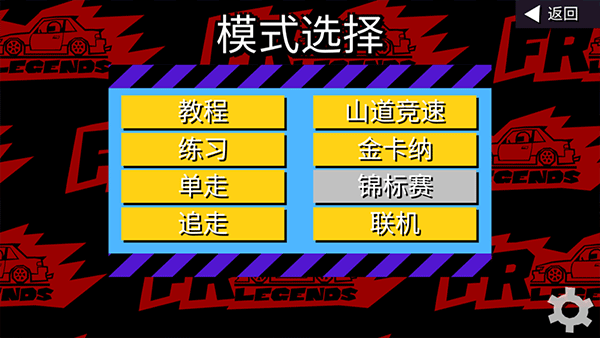 fr传奇正版最新版