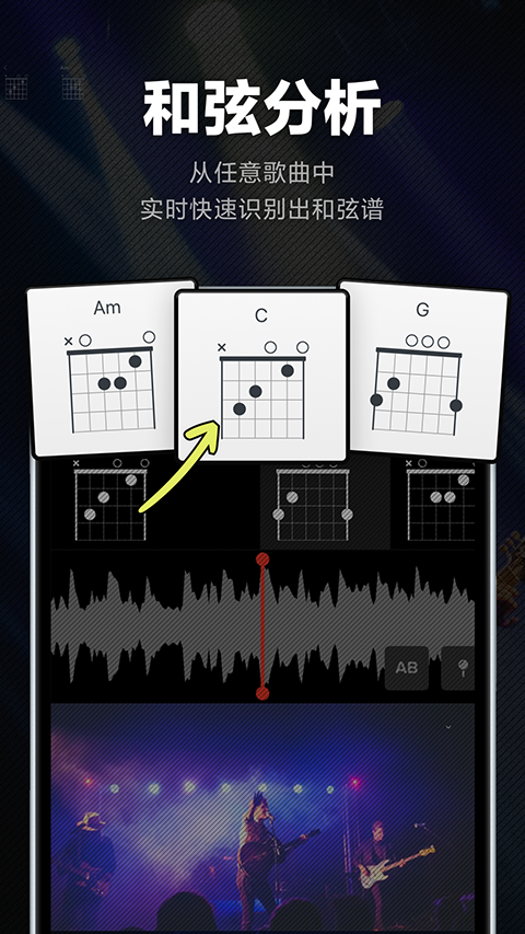 AudioJam App