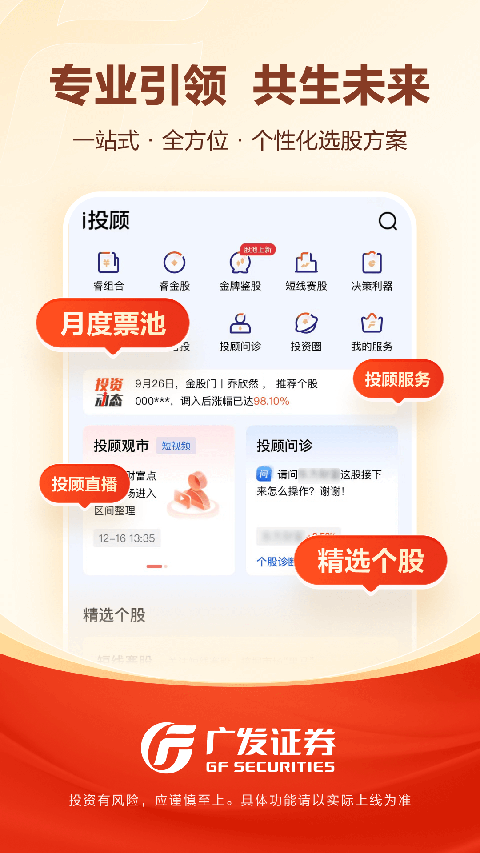 广发易淘金app手机版