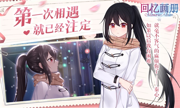 回忆画册