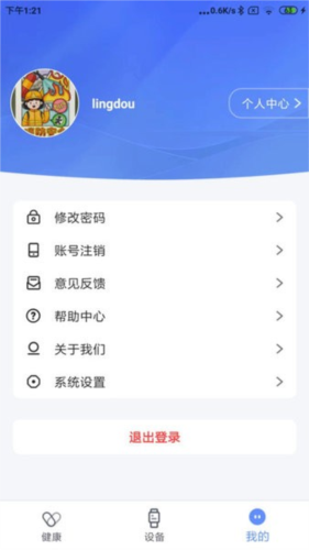 零豆Watch图片