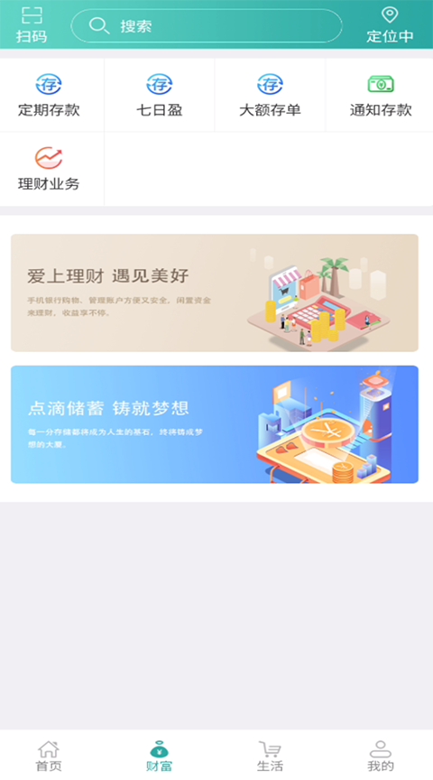 内蒙古农信app