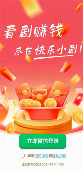 怎么赚钱配图2