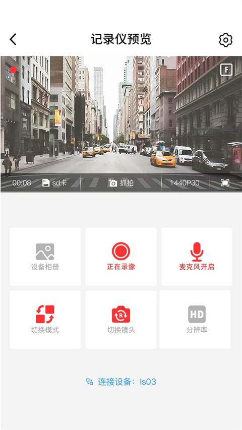 凌度车生活app官方版