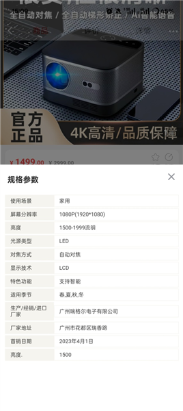 使用教程配图4