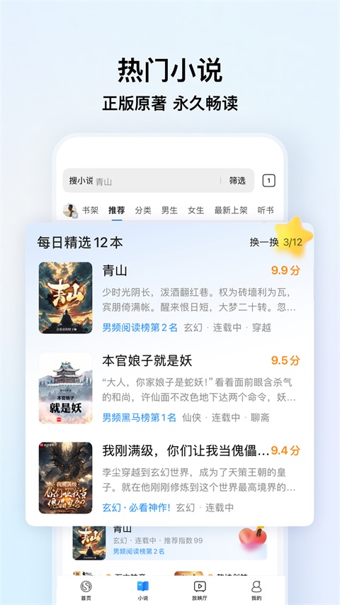 搜狗浏览器App
