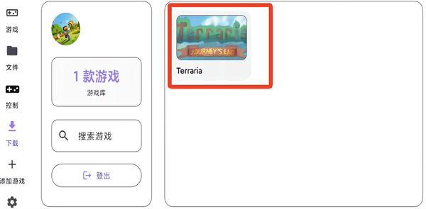 使用教程配图2