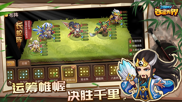 三国演义吞噬无界华为版