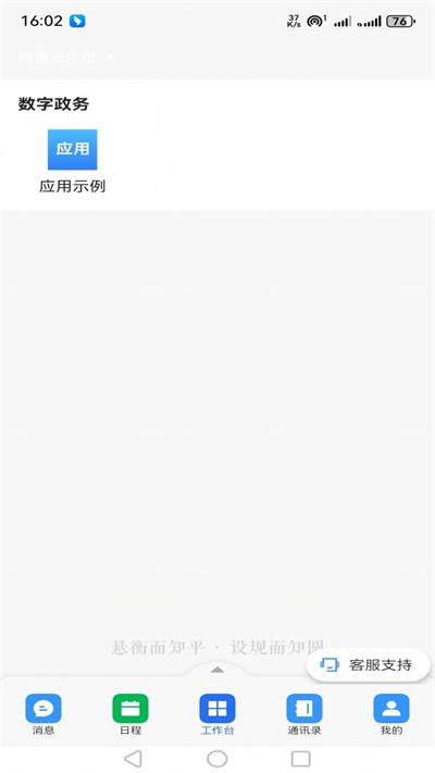 渝快政App