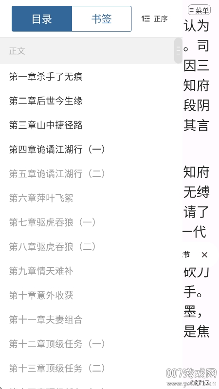 连城读书app下载手机版