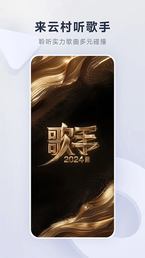 网易云音乐播客app手机版