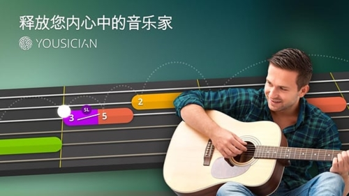 yousician官方版图片1