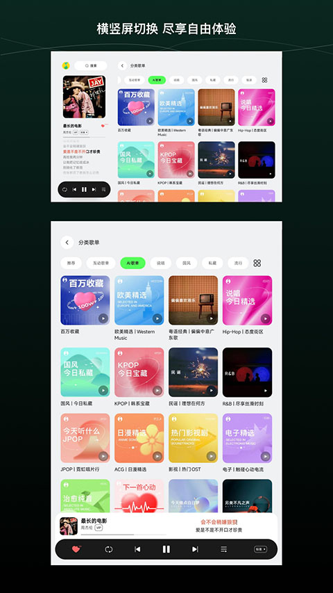 qq音乐hd版