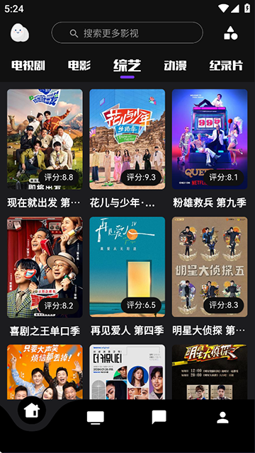 蛋播星球2026