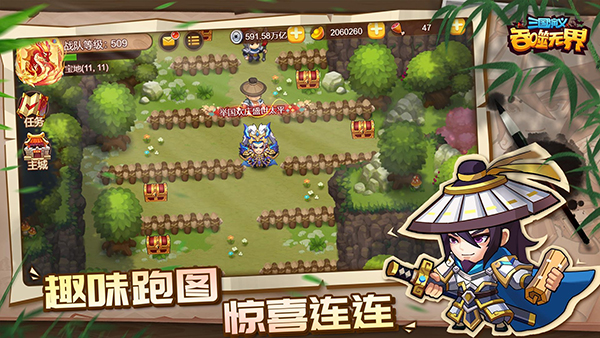 三国演义吞噬无界华为版