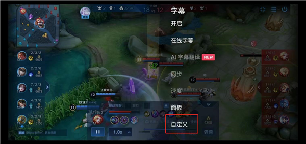 如何自定义字幕配图2