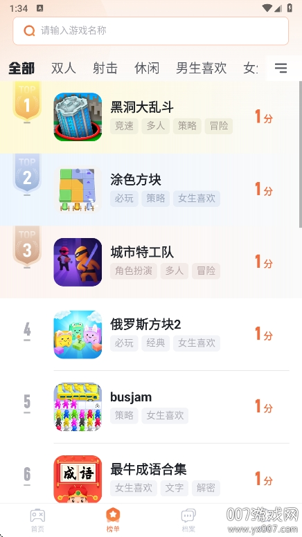 易起游官方下载