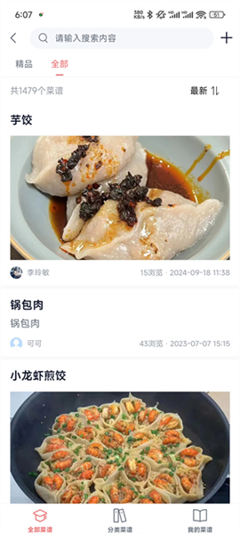 使用教程配图2