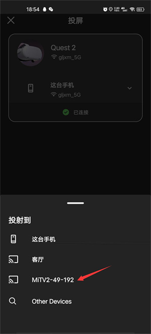 怎么投屏电视配图4