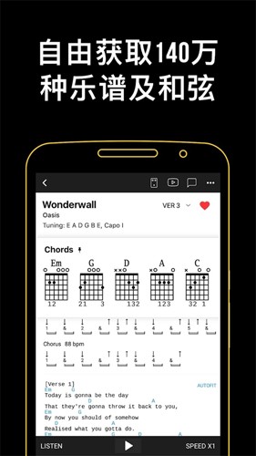吉他助手app