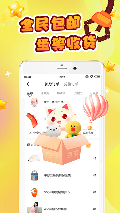 叮叮抓娃娃最新版
