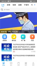 看宁海新闻移动