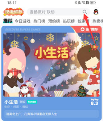 怎么加好友配图1