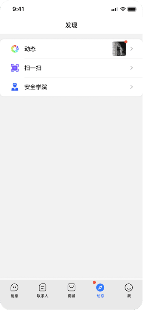 旺商聊app