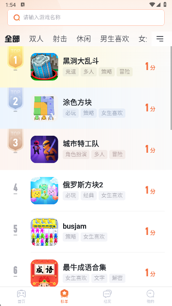 易起游官方下载 易起游官方下载