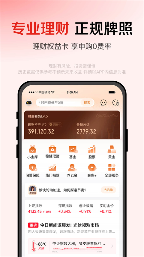 京东白条借款App