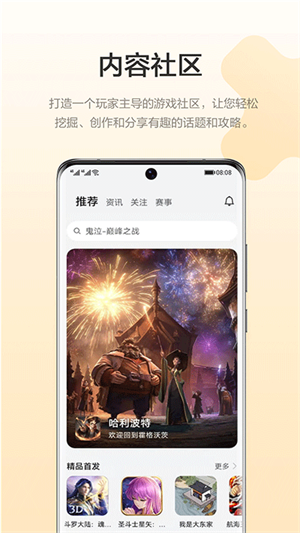 华为游戏中心APP2026