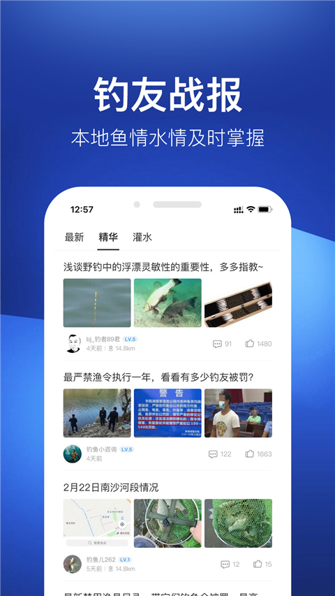 钓鱼人官方正版