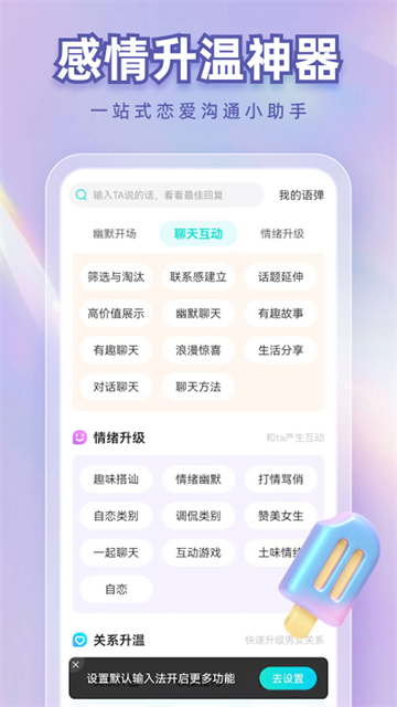 章鱼输入法聊天回复神器