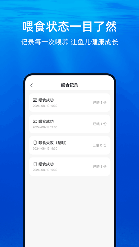 当贝鱼缸app