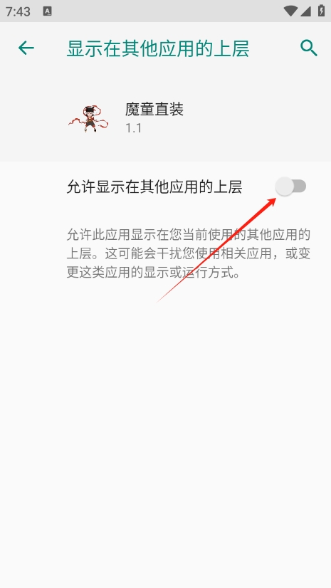 魔童直装参数app下载官方版