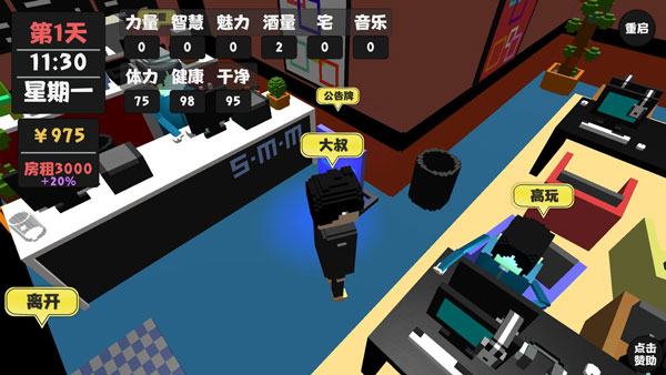 属性与生活官方正版游戏