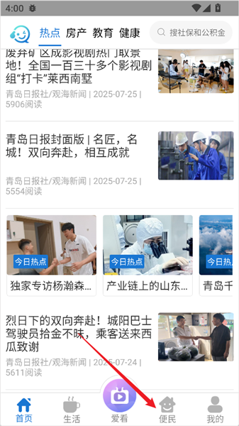 电子社保卡领取流程配图1