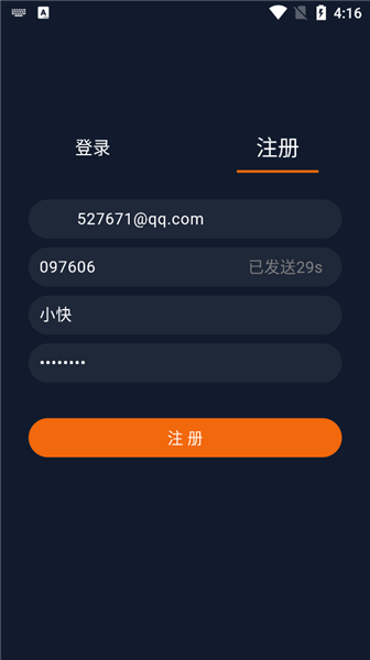 软件怎么使用配图4