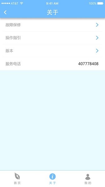 软件特色配图1