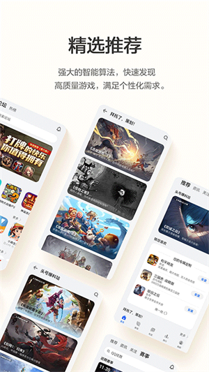 华为游戏中心APP2026