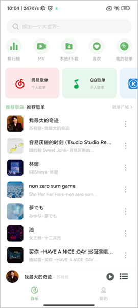 软件使用配图2