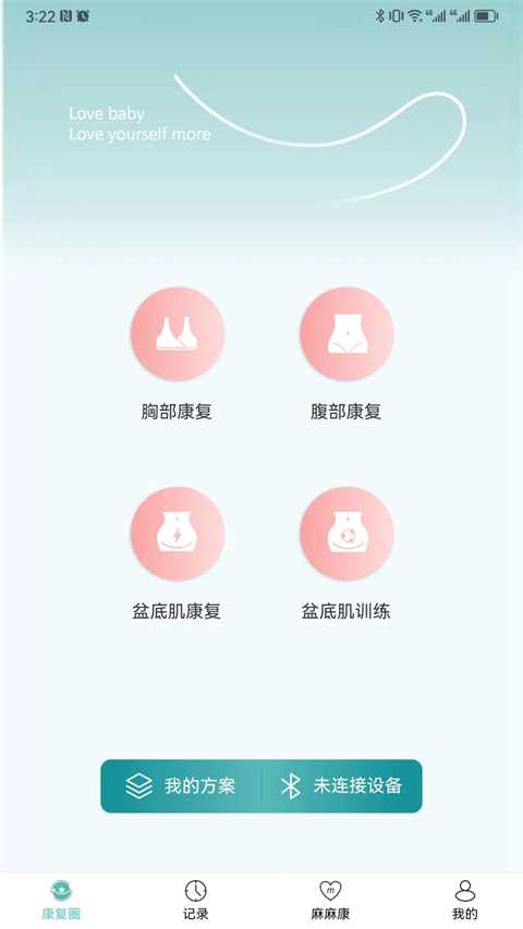麻麻康