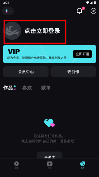 怎么登录配图2
