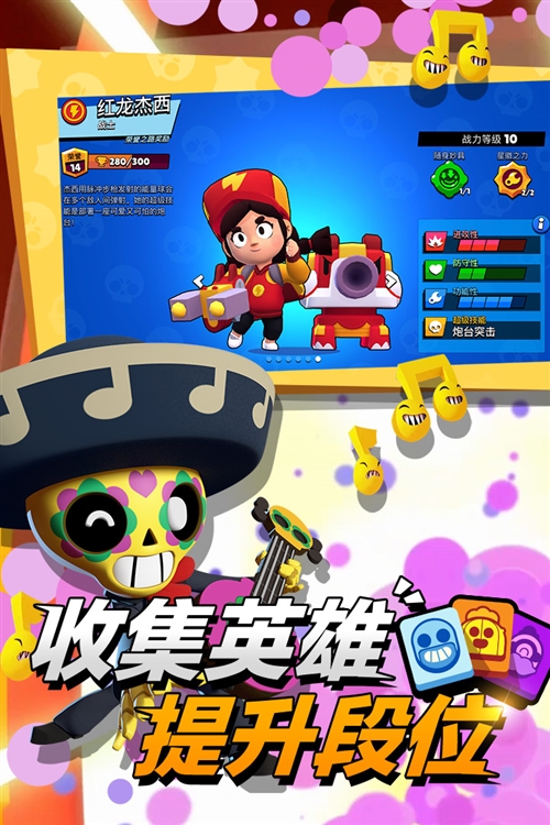 荒野乱斗账号绑定工具最新版宣传图