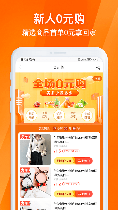 淘券吧app